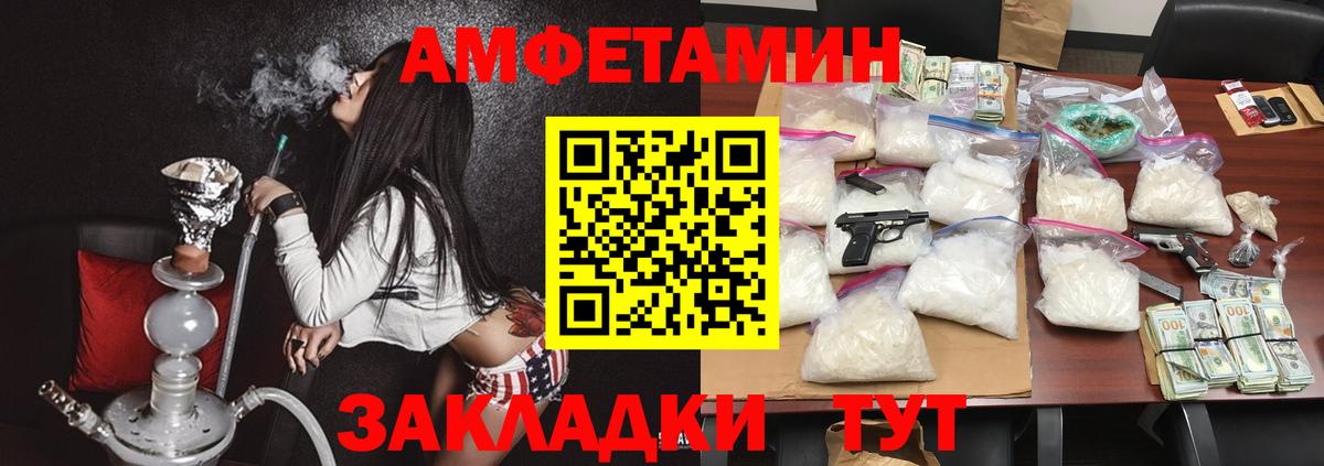 АМФЕТАМИН 97%  Вход с VPN  Amphetamine  Улан-Удэ 