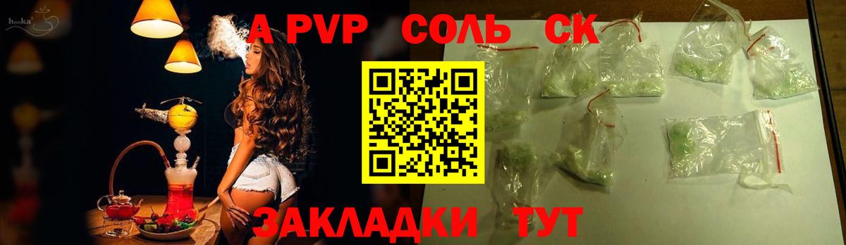 Альфа ПВП кристаллы Улан-Удэ
