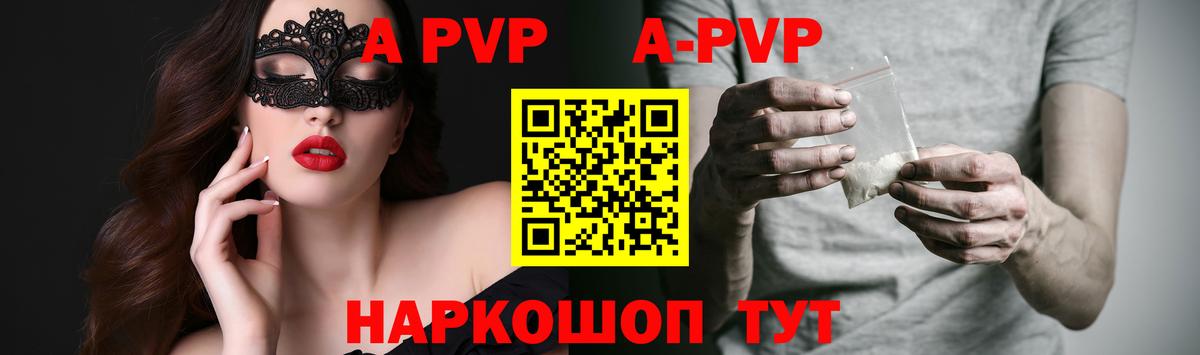 А ПВП Соль  Вход с VPN  Alfa_PVP СК КРИС  Улан-Удэ  APVP Crystall 