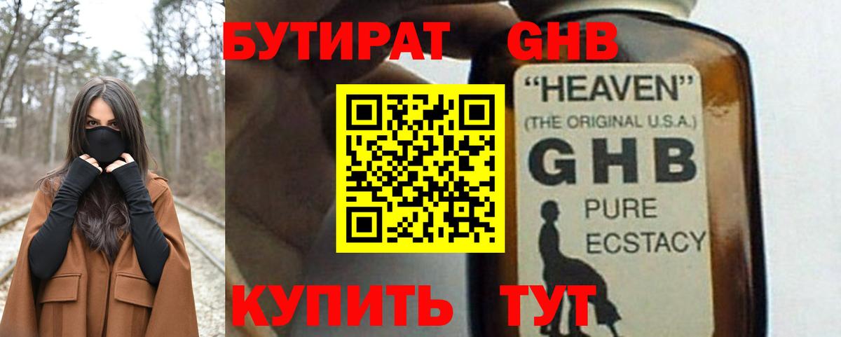 Улан-Удэ  МАРИХУАНА  Вход с VPN  Мефедрон кристаллы 