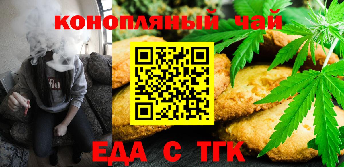 Cannafood конопля  Вход с VPN  Улан-Удэ 