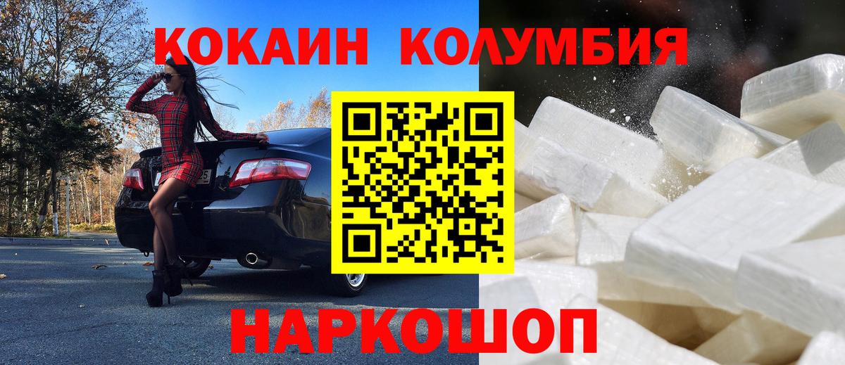Cocaine Колумбийский Улан-Удэ