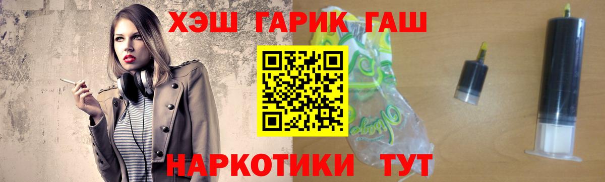 Улан-Удэ  ГАШИШ ice o lator  ГАШ Ice-O-Lator  Вход с VPN 