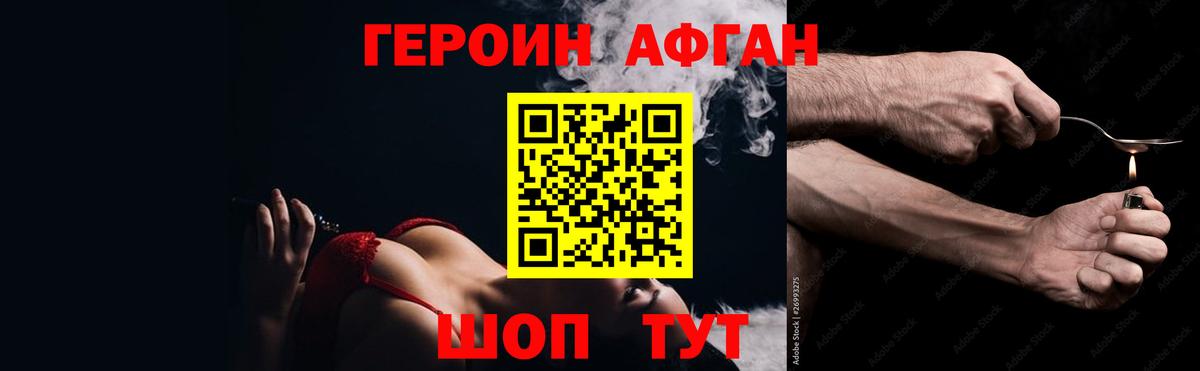 Улан-Удэ  Героин  Вход с VPN  Героин Афган 