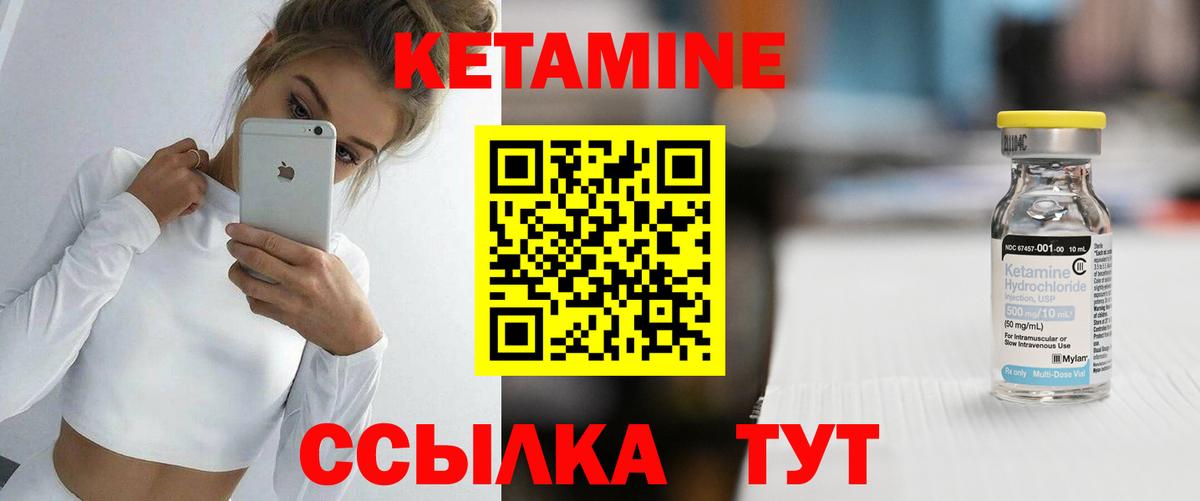 ОМГ ОМГ зеркало  Вход с VPN  Улан-Удэ  Кетамин ketamine  КЕТАМИН VHQ 