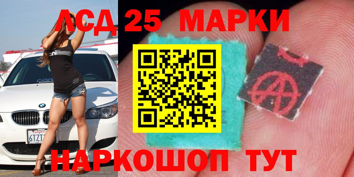 Лсд 25 экстази  Вход с VPN  ЛСД экстази ecstasy  Улан-Удэ  ЛСД экстази ecstasy 