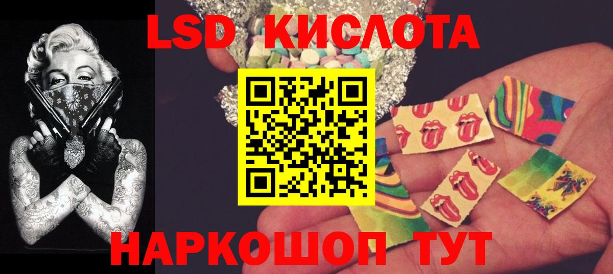 ЛСД экстази кислота Улан-Удэ