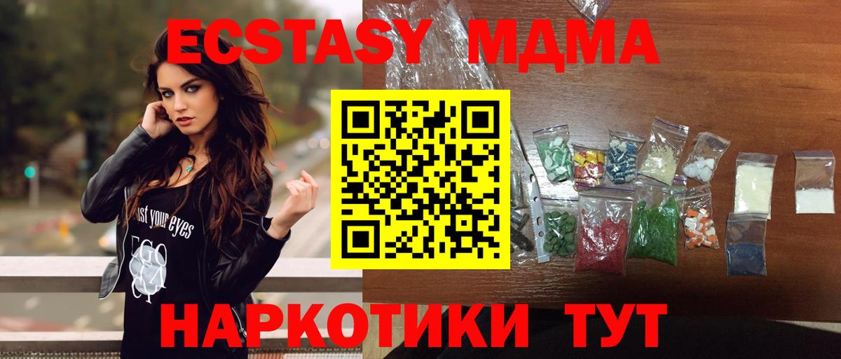 MDMA crystal  Вход с VPN  Улан-Удэ  МДМА Molly 