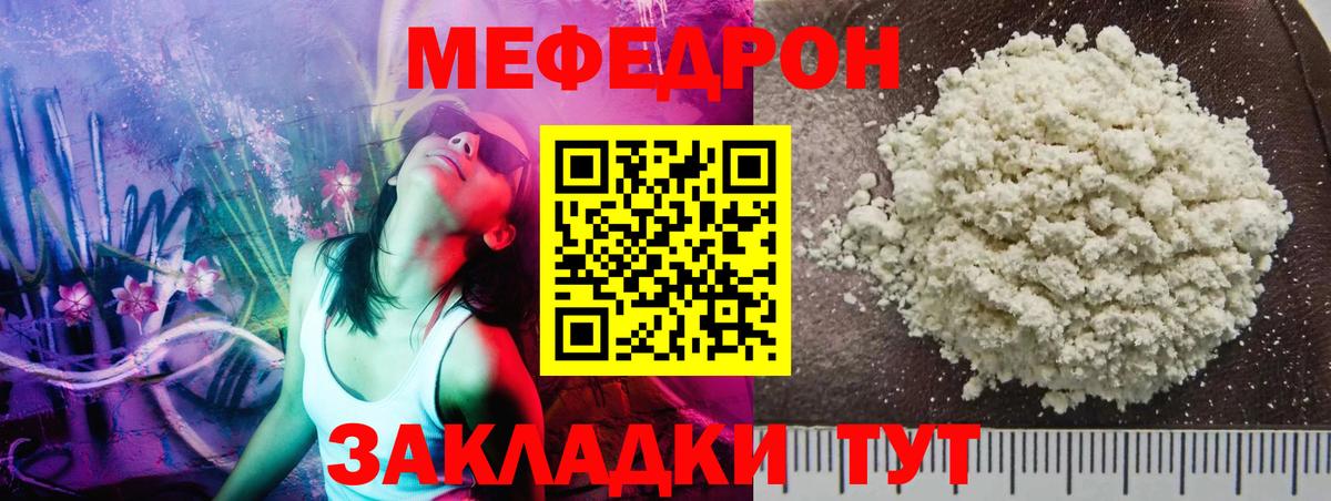 Улан-Удэ  MEGA ONION  Меф кристаллы  Вход с VPN  МЕФ мука 