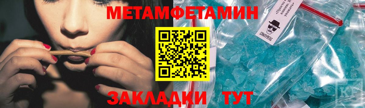 Метамфетамин Methamphetamine  Метамфетамин Methamphetamine  Вход с VPN  Улан-Удэ 