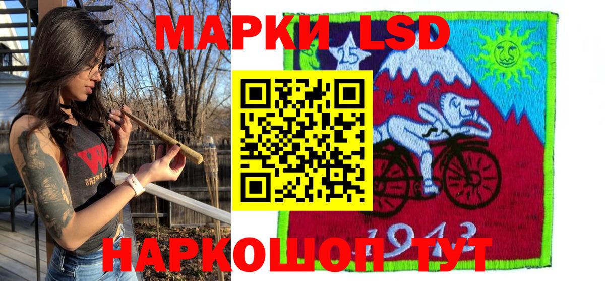 Марки 25I-NBOMe 1,5мг Улан-Удэ