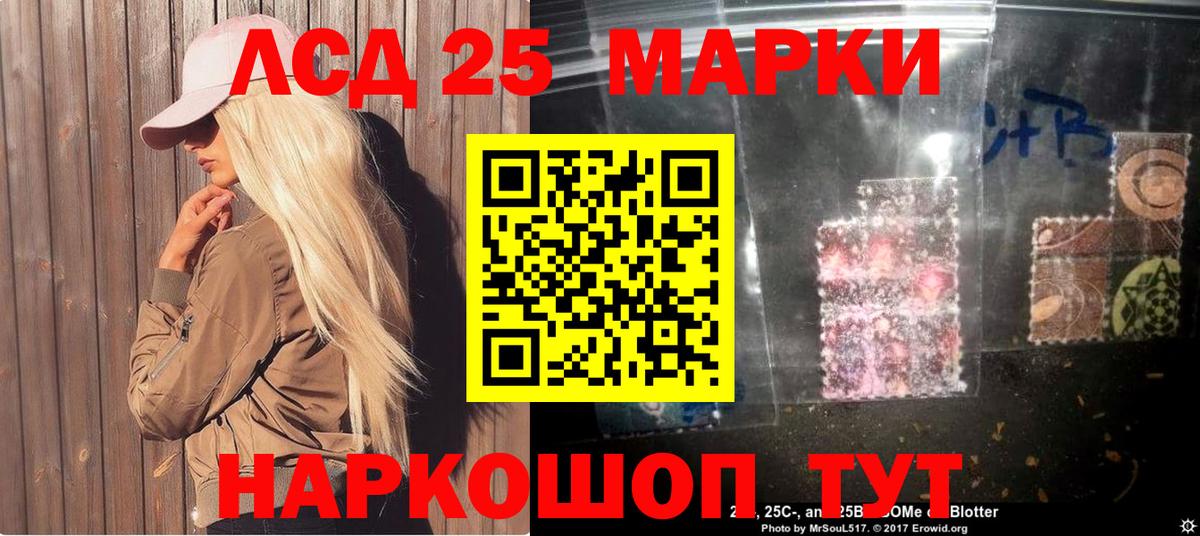 Улан-Удэ  Марки NBOMe 1500мкг  Вход с VPN 