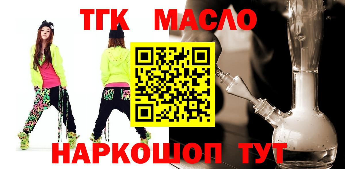 ТГК Wax Улан-Удэ